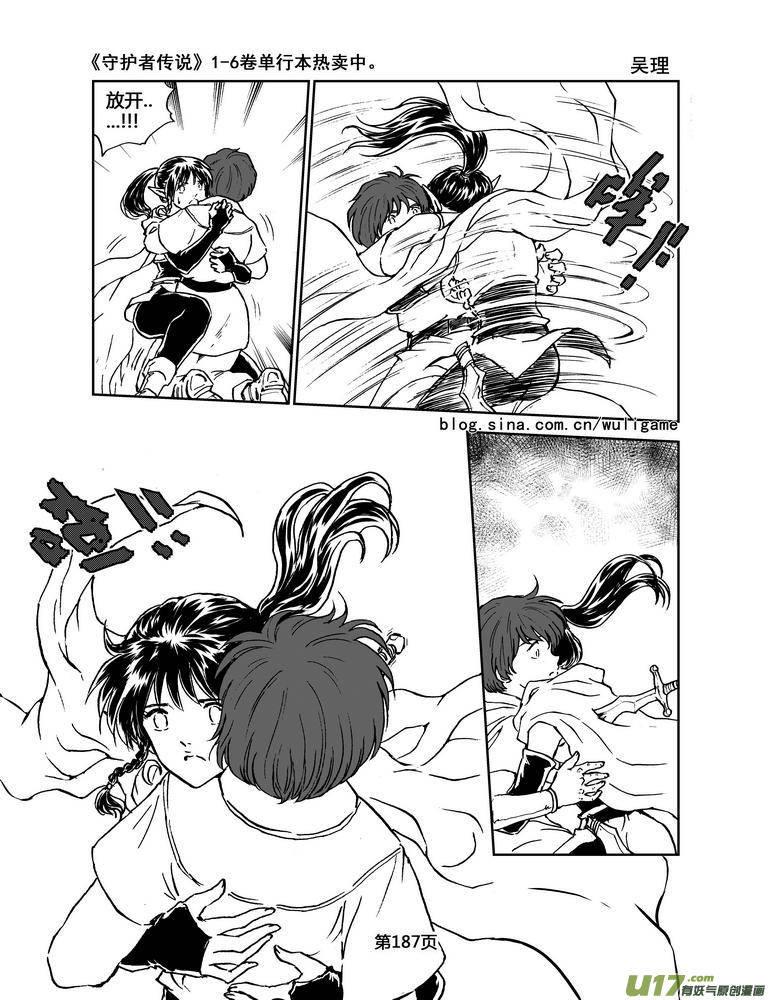 《守护者传说》073＜最初的颜色＞12 第10页