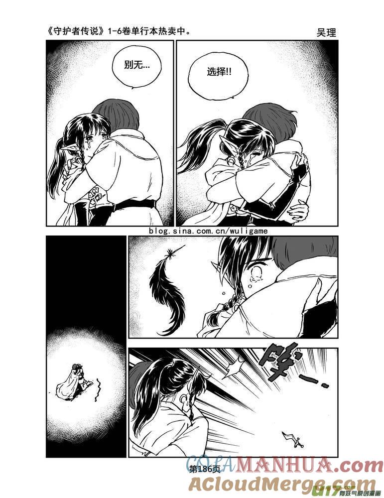 《守护者传说》073＜最初的颜色＞12 第9页