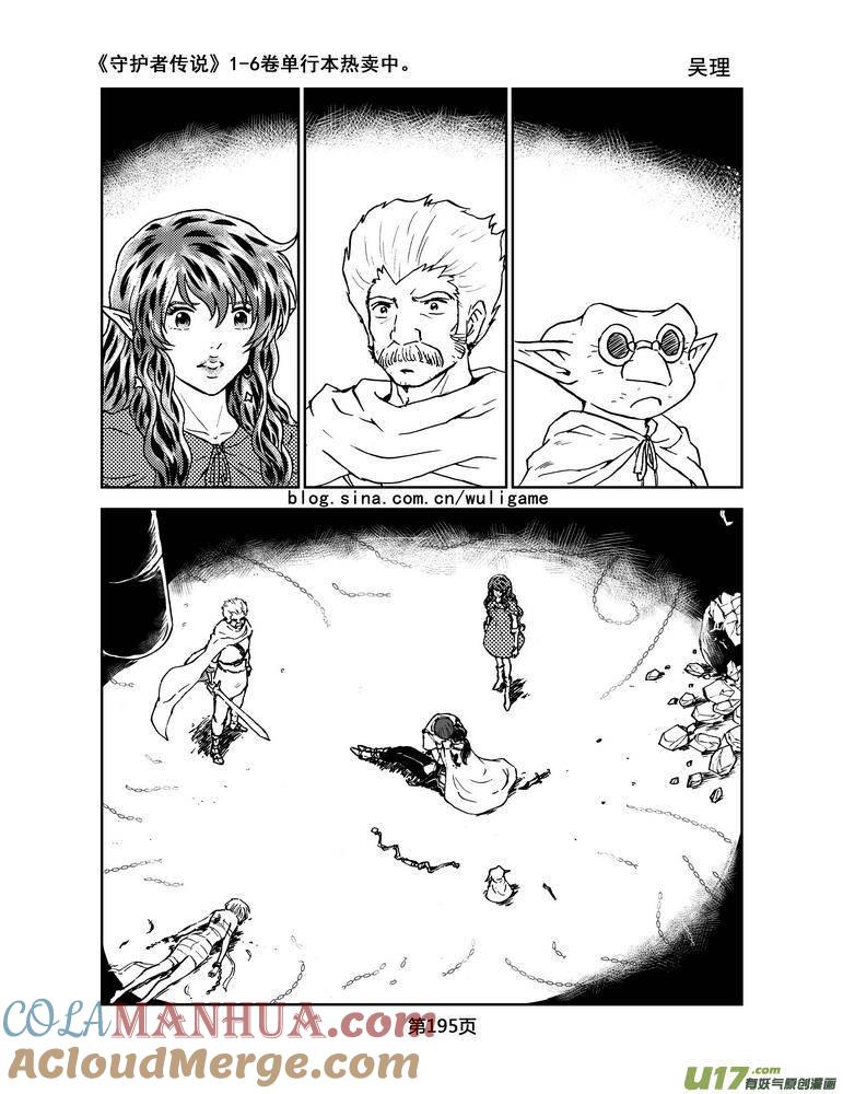 《守护者传说》074最初的颜色13 第3页