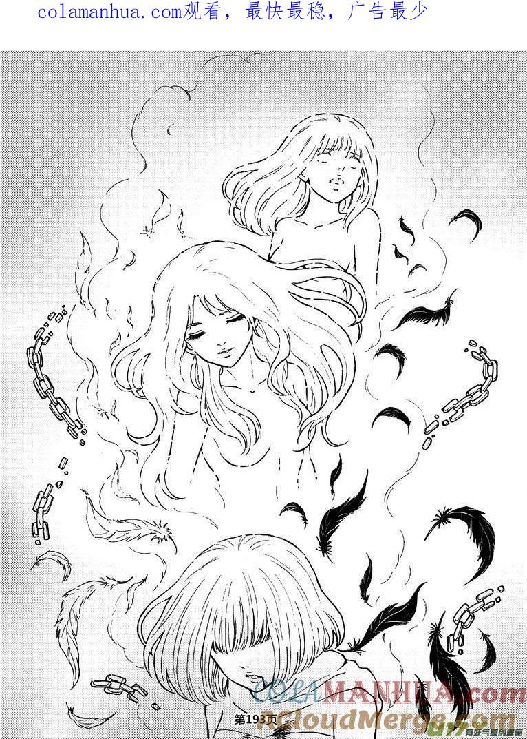 《守护者传说》074最初的颜色13 第1页