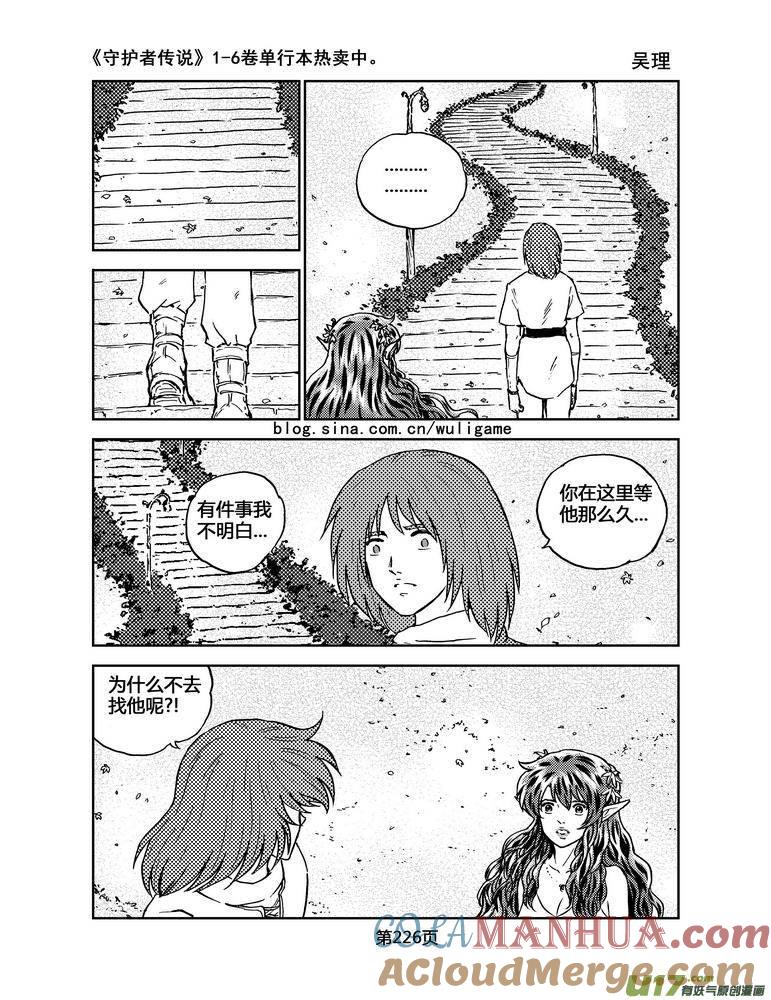 《守护者传说》075最初的颜色14 第19页