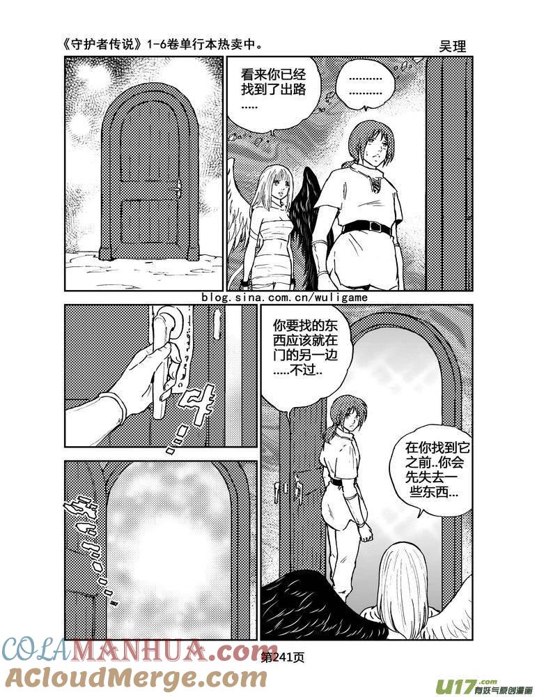 《守护者传说》076《最初的颜色》完 第11页