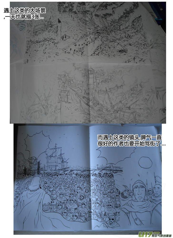 《守护者传说》附录-创作记录 第6页