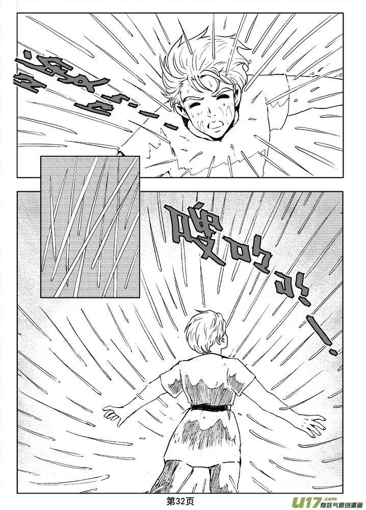 《守护者传说》03第二话＜公主的卫队＞ 第32页