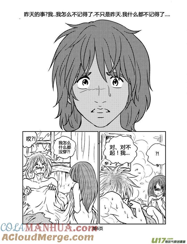 《守护者传说》083时光的羁绊7 第7页