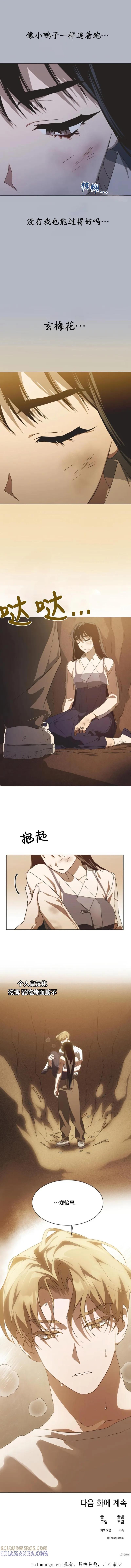 《不完整的灰姑娘》第43话 第9页