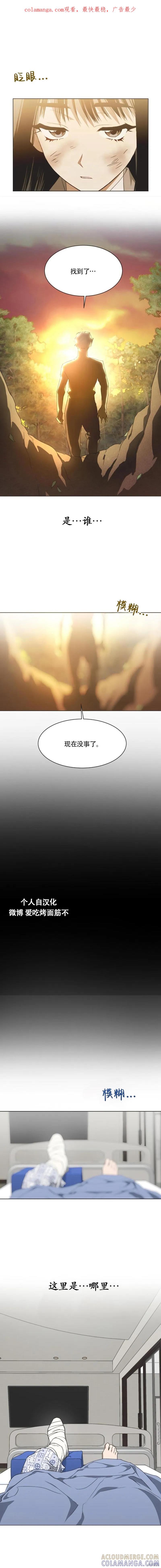 《不完整的灰姑娘》第43话 第1页