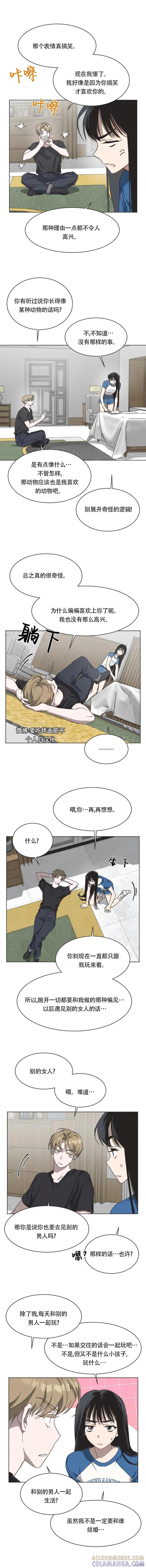 《不完整的灰姑娘》第45话 第7页