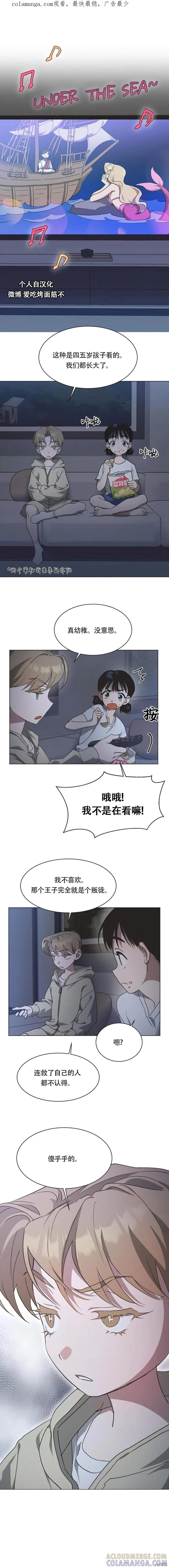 《不完整的灰姑娘》第46话 第1页