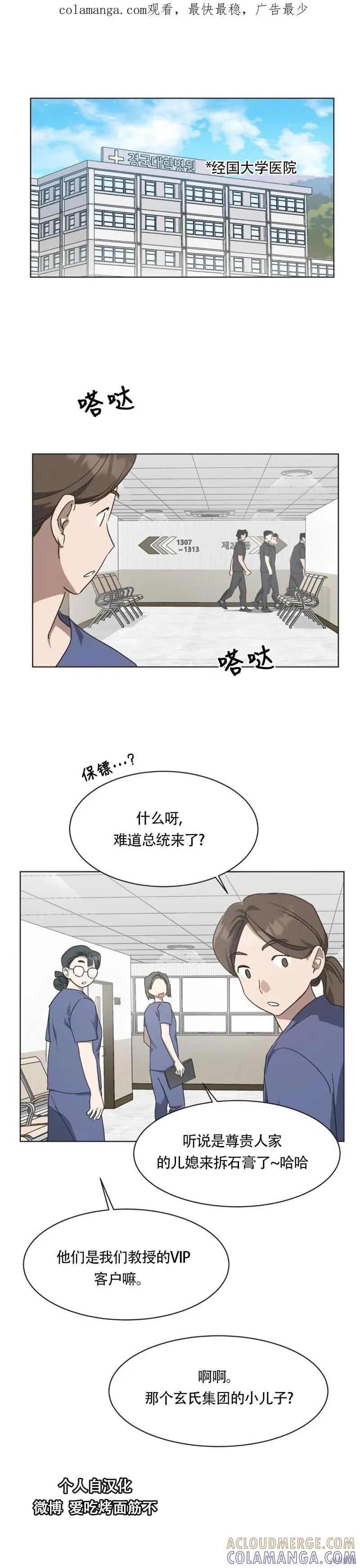《不完整的灰姑娘》第47话 第1页