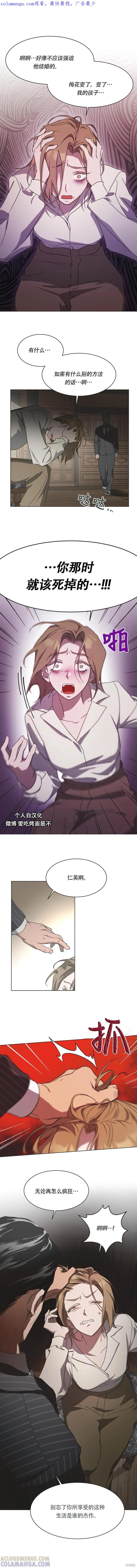 《不完整的灰姑娘》第48话 第1页