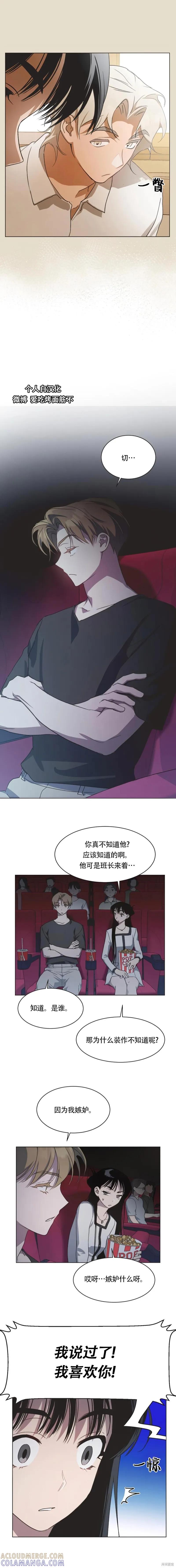 《不完整的灰姑娘》第50话 第5页