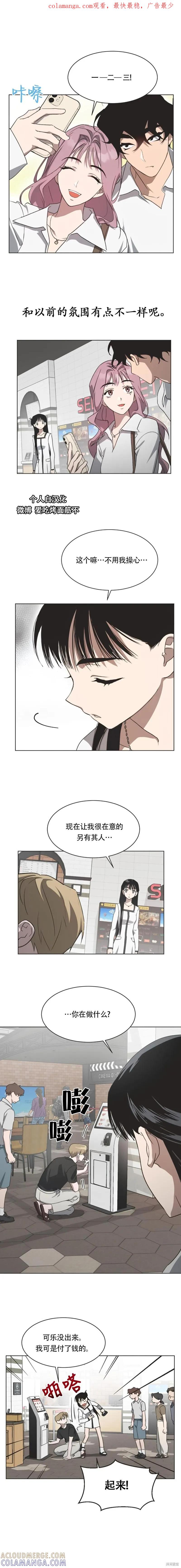 《不完整的灰姑娘》第50话 第1页