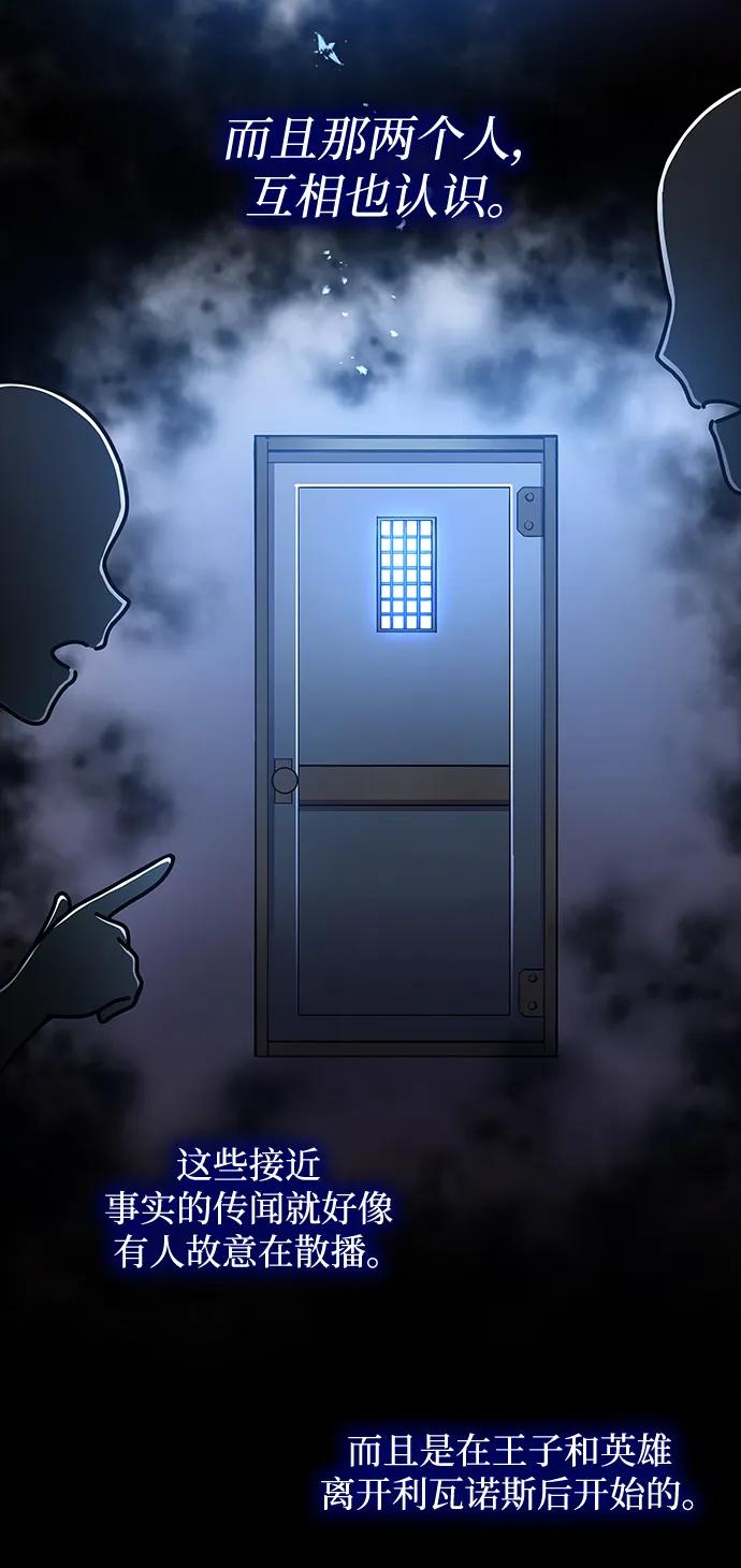 《菲丽亚罗杰-荆棘王冠的预言》[第100话] 尤罗奇亚（1） 第51页