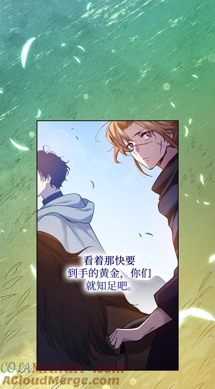《菲丽亚罗杰-荆棘王冠的预言》[第100话] 尤罗奇亚（1） 第4页