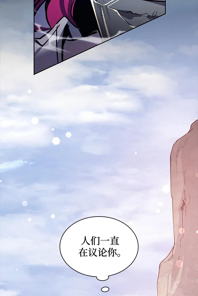 《菲丽亚罗杰-荆棘王冠的预言》[第100话] 尤罗奇亚（1） 第48页
