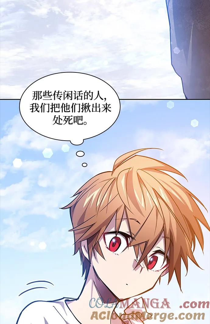 《菲丽亚罗杰-荆棘王冠的预言》[第100话] 尤罗奇亚（1） 第55页