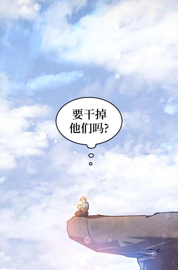 《菲丽亚罗杰-荆棘王冠的预言》[第100话] 尤罗奇亚（1） 第54页