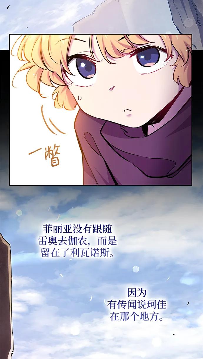 《菲丽亚罗杰-荆棘王冠的预言》[第100话] 尤罗奇亚（1） 第17页