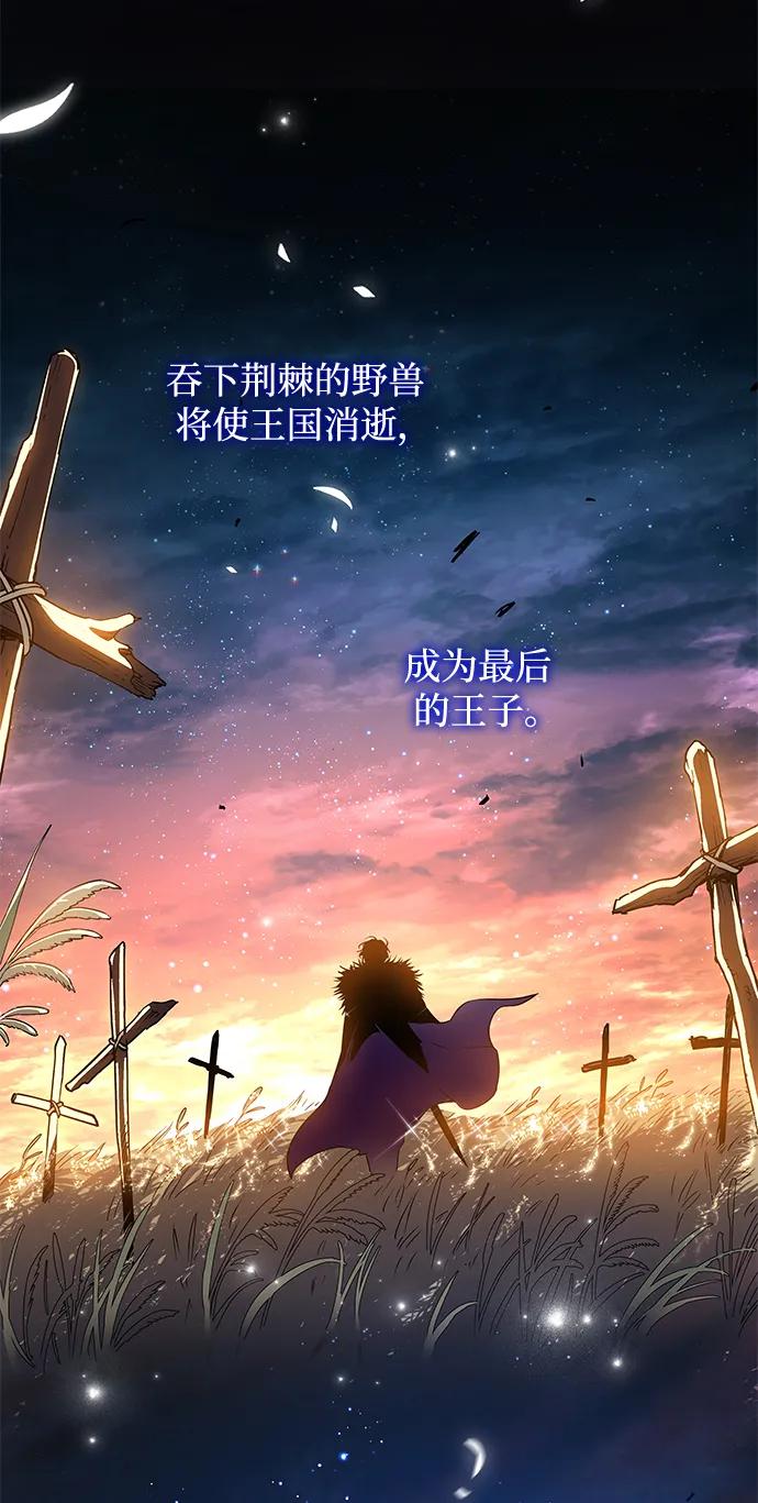 《菲丽亚罗杰-荆棘王冠的预言》[第100话] 尤罗奇亚（1） 第8页