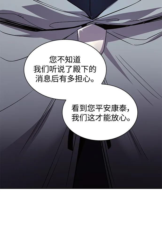 《菲丽亚罗杰-荆棘王冠的预言》[第100话] 尤罗奇亚（1） 第69页