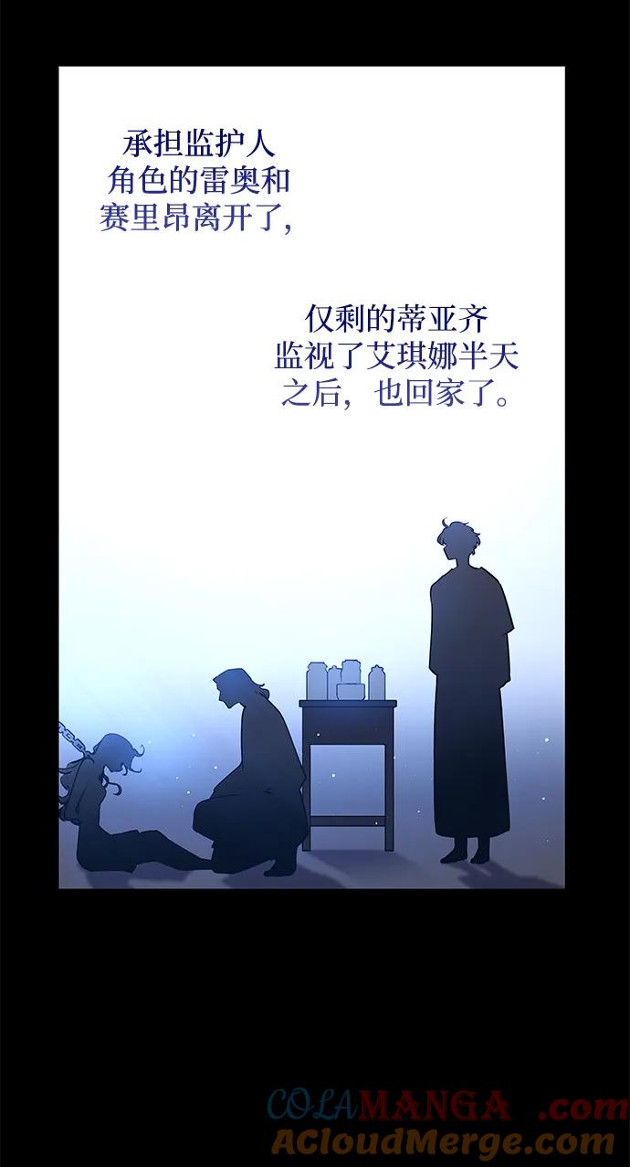 《菲丽亚罗杰-荆棘王冠的预言》[第100话] 尤罗奇亚（1） 第19页