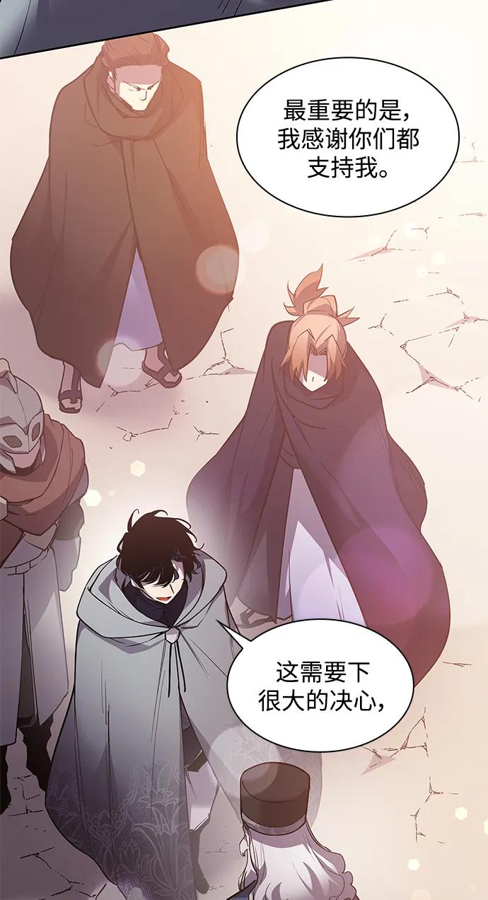《菲丽亚罗杰-荆棘王冠的预言》[第100话] 尤罗奇亚（1） 第74页