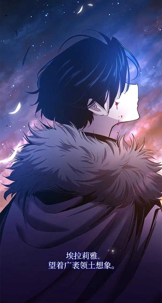 《菲丽亚罗杰-荆棘王冠的预言》[第100话] 尤罗奇亚（1） 第9页