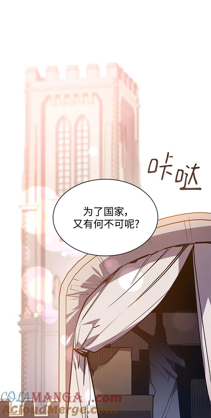《菲丽亚罗杰-荆棘王冠的预言》[第100话] 尤罗奇亚（1） 第76页