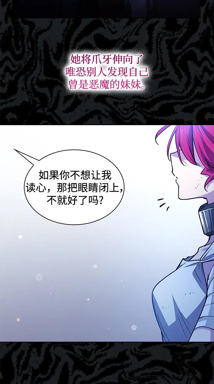 《菲丽亚罗杰-荆棘王冠的预言》[第100话] 尤罗奇亚（1） 第27页