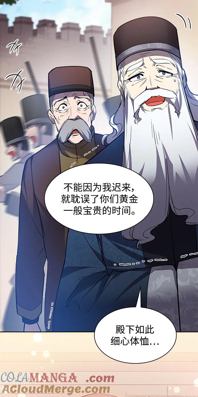 《菲丽亚罗杰-荆棘王冠的预言》[第100话] 尤罗奇亚（1） 第67页