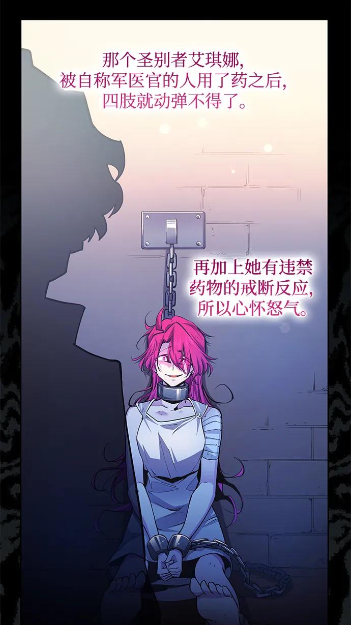 《菲丽亚罗杰-荆棘王冠的预言》[第100话] 尤罗奇亚（1） 第26页