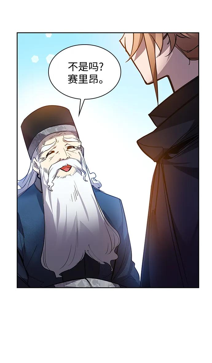 《菲丽亚罗杰-荆棘王冠的预言》[第100话] 尤罗奇亚（1） 第78页