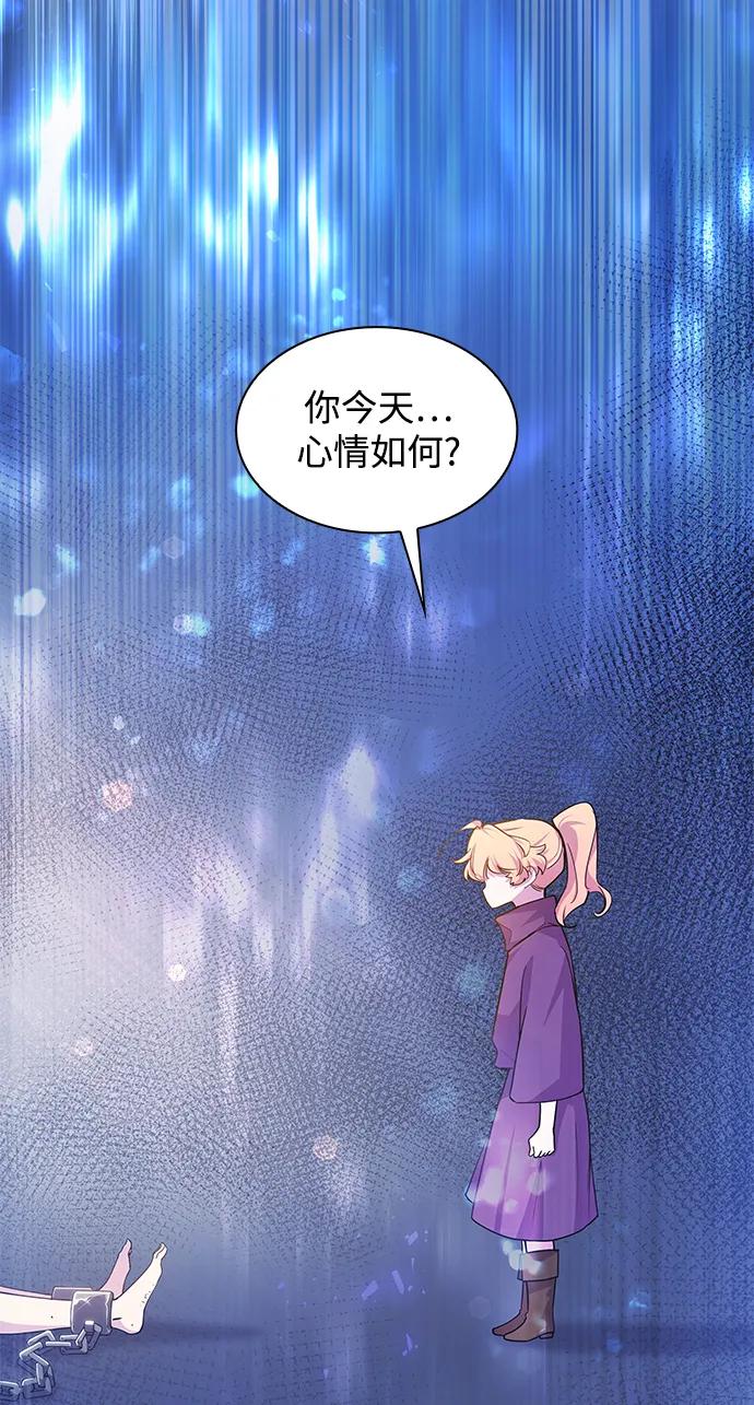 《菲丽亚罗杰-荆棘王冠的预言》[第100话] 尤罗奇亚（1） 第23页