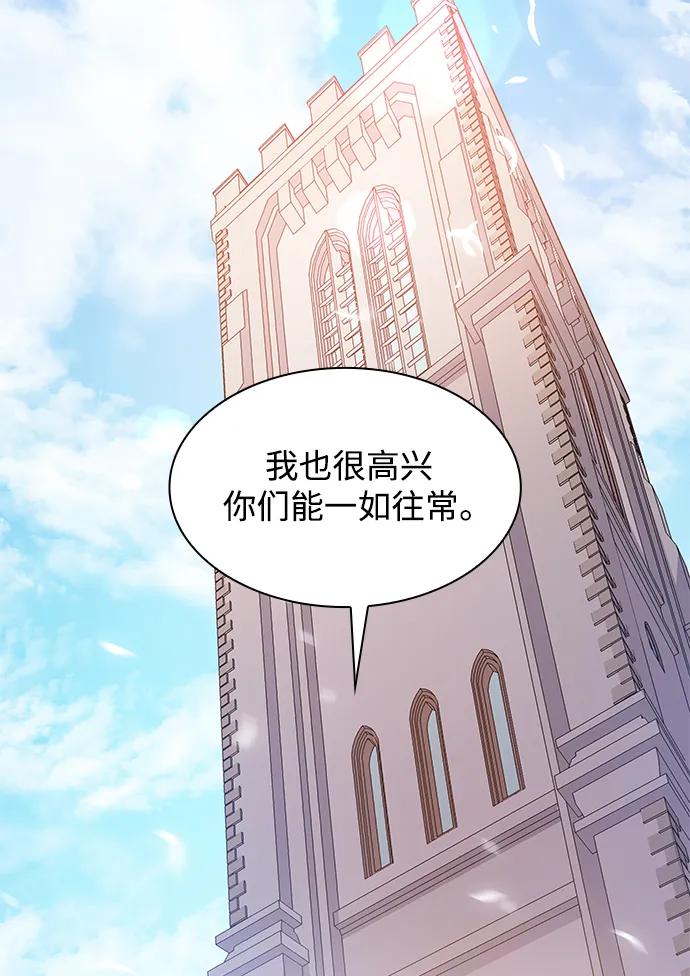 《菲丽亚罗杰-荆棘王冠的预言》[第100话] 尤罗奇亚（1） 第72页