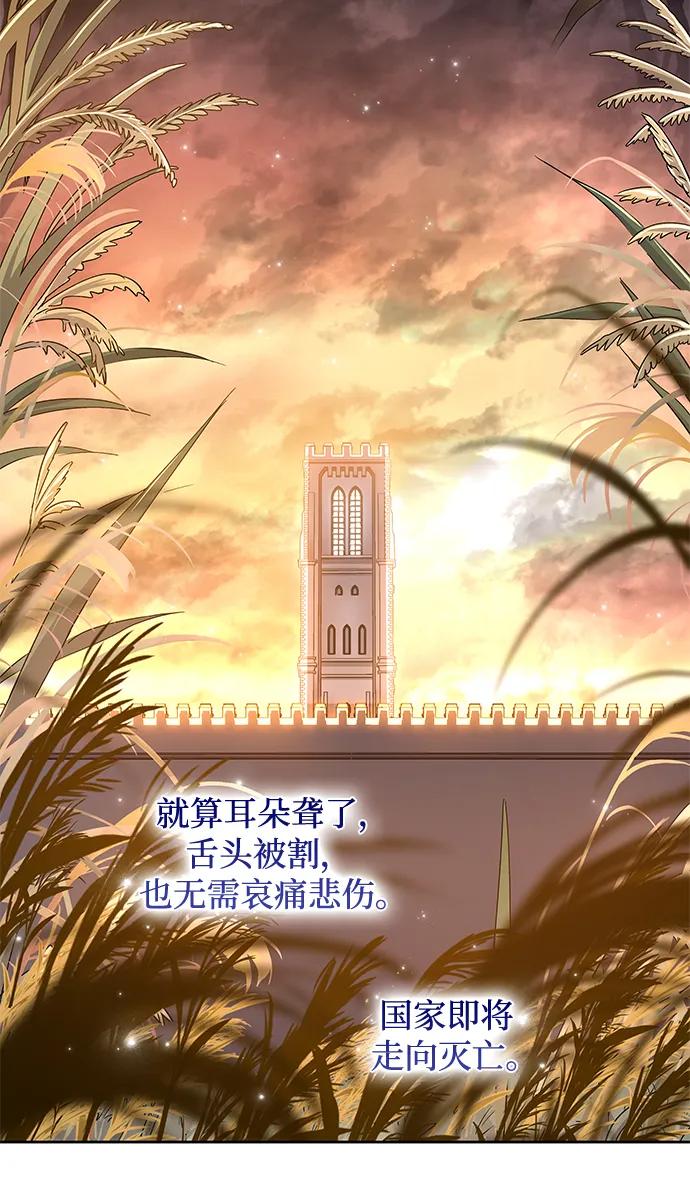 《菲丽亚罗杰-荆棘王冠的预言》[第100话] 尤罗奇亚（1） 第6页