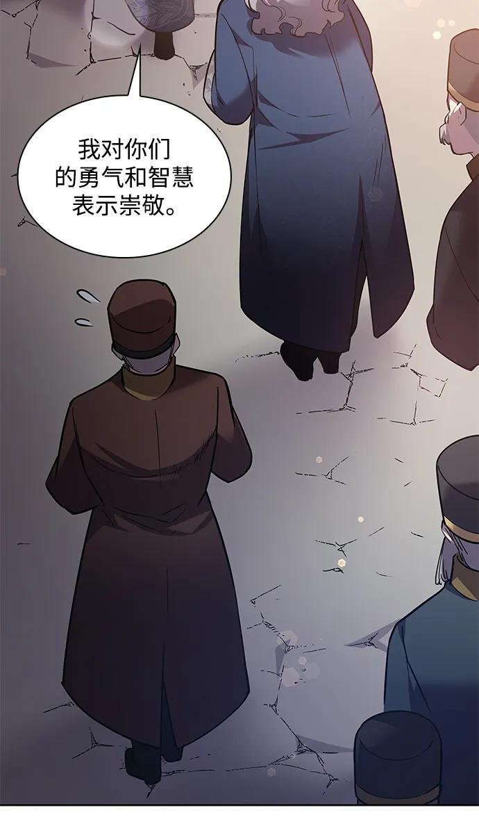 《菲丽亚罗杰-荆棘王冠的预言》[第100话] 尤罗奇亚（1） 第75页