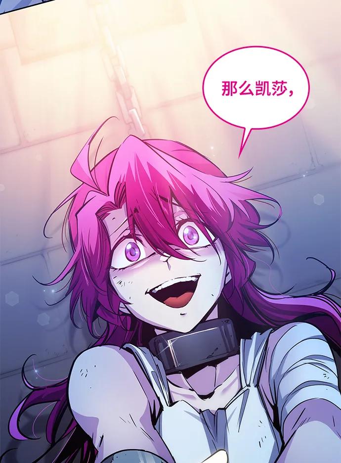 《菲丽亚罗杰-荆棘王冠的预言》[第100话] 尤罗奇亚（1） 第32页