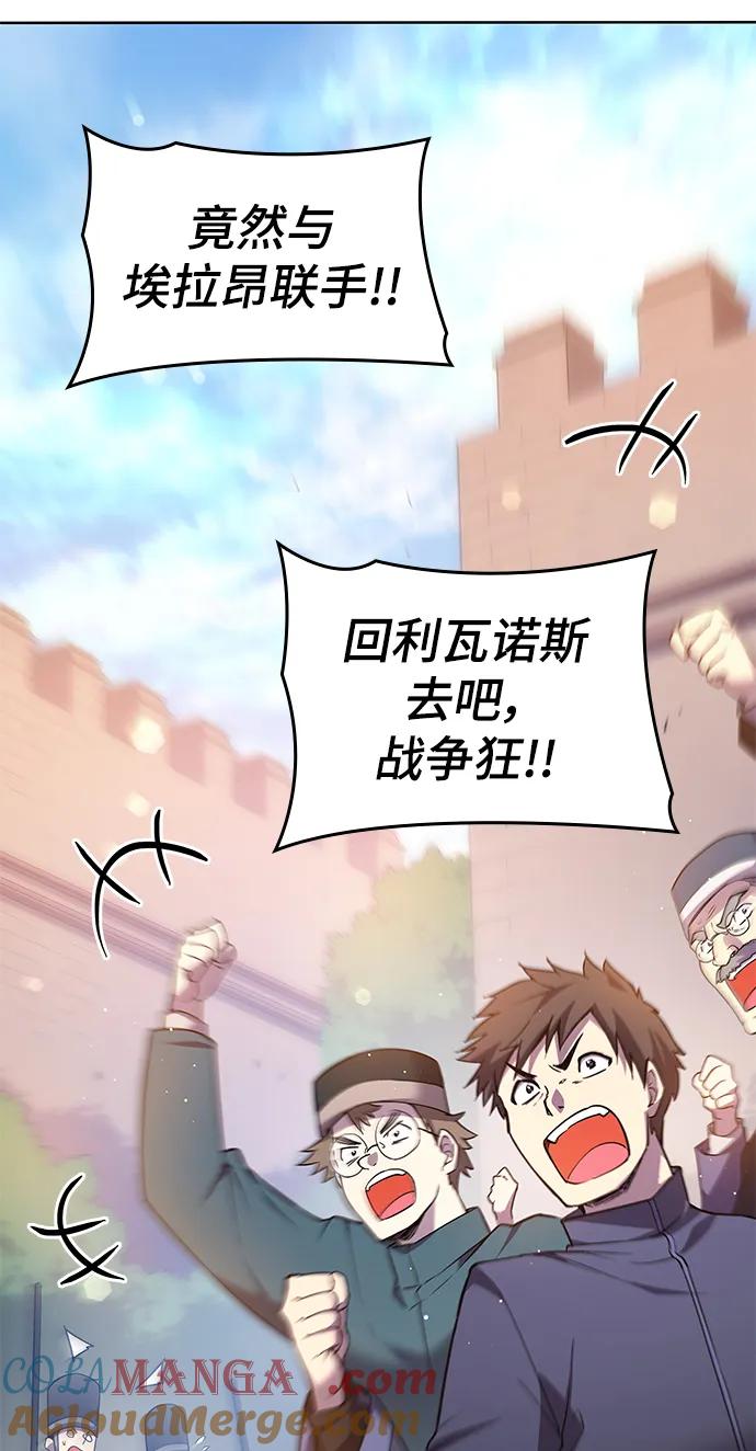 《菲丽亚罗杰-荆棘王冠的预言》[第100话] 尤罗奇亚（1） 第64页