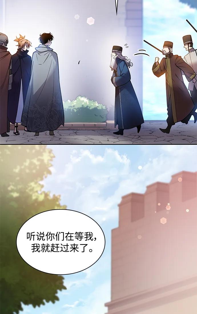 《菲丽亚罗杰-荆棘王冠的预言》[第100话] 尤罗奇亚（1） 第66页