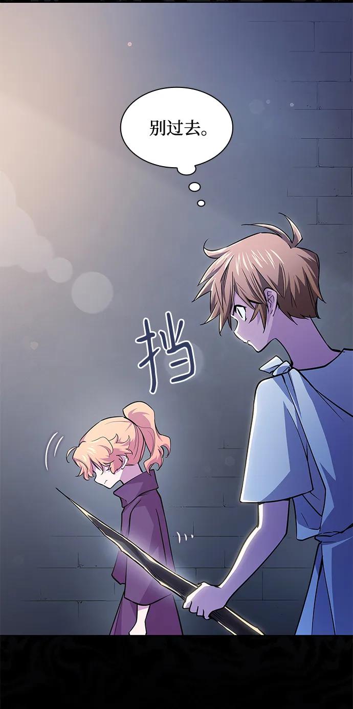 《菲丽亚罗杰-荆棘王冠的预言》[第100话] 尤罗奇亚（1） 第39页