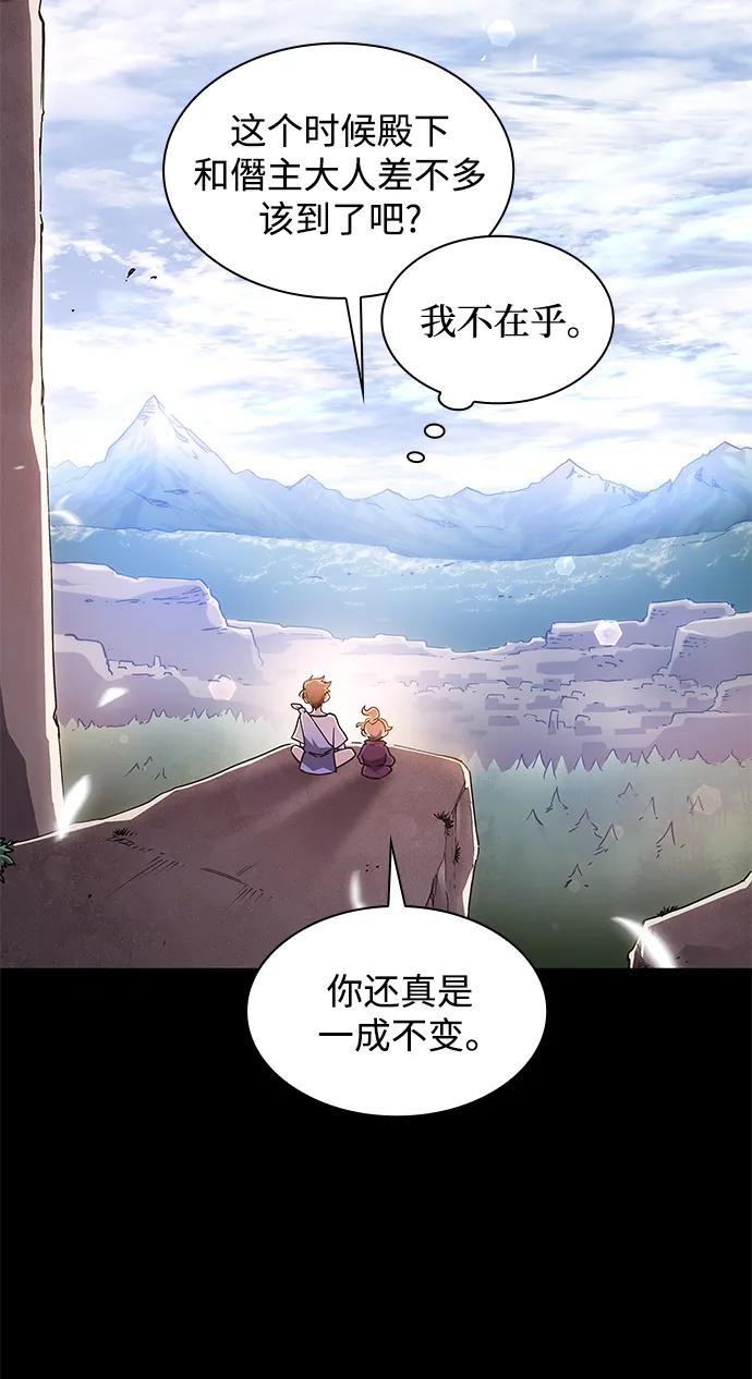 《菲丽亚罗杰-荆棘王冠的预言》[第100话] 尤罗奇亚（1） 第18页