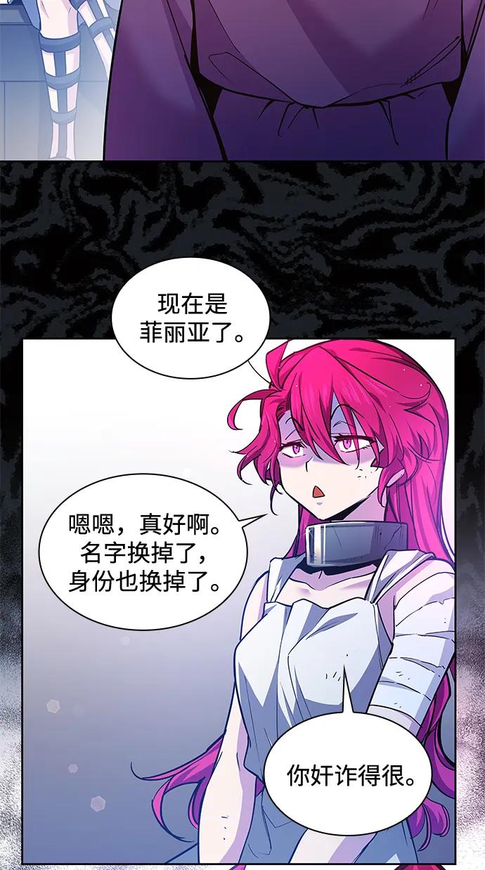 《菲丽亚罗杰-荆棘王冠的预言》[第100话] 尤罗奇亚（1） 第29页