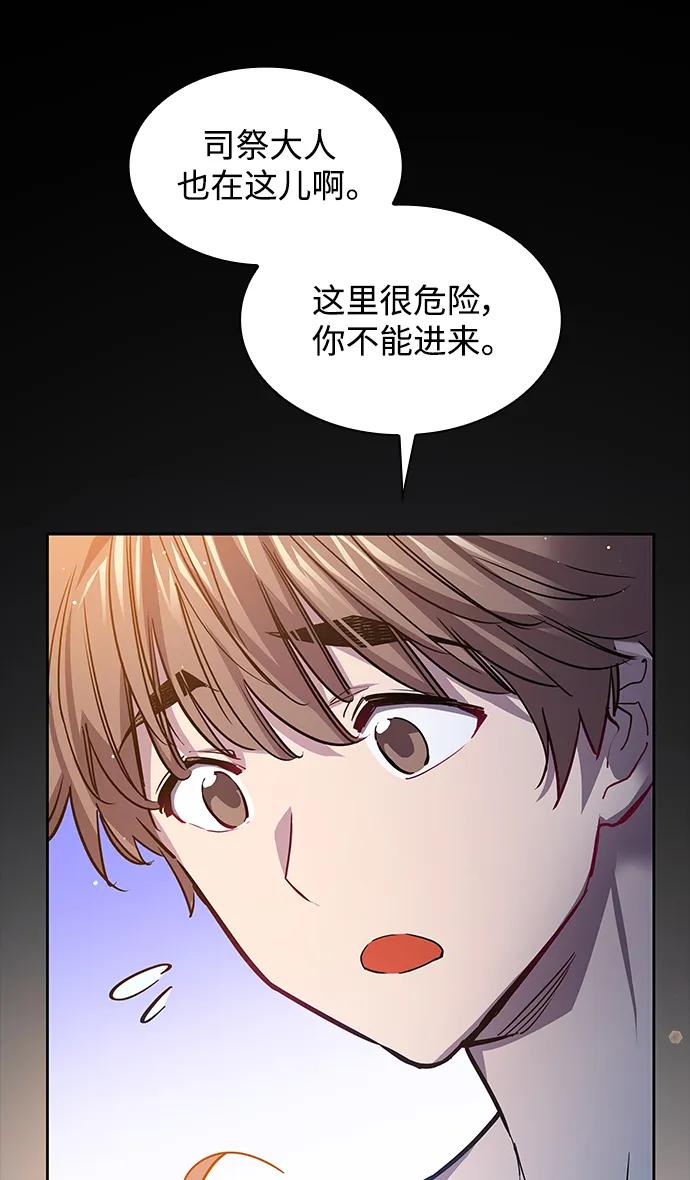 《菲丽亚罗杰-荆棘王冠的预言》[第100话] 尤罗奇亚（1） 第45页