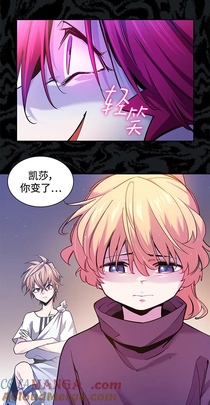 《菲丽亚罗杰-荆棘王冠的预言》[第100话] 尤罗奇亚（1） 第28页