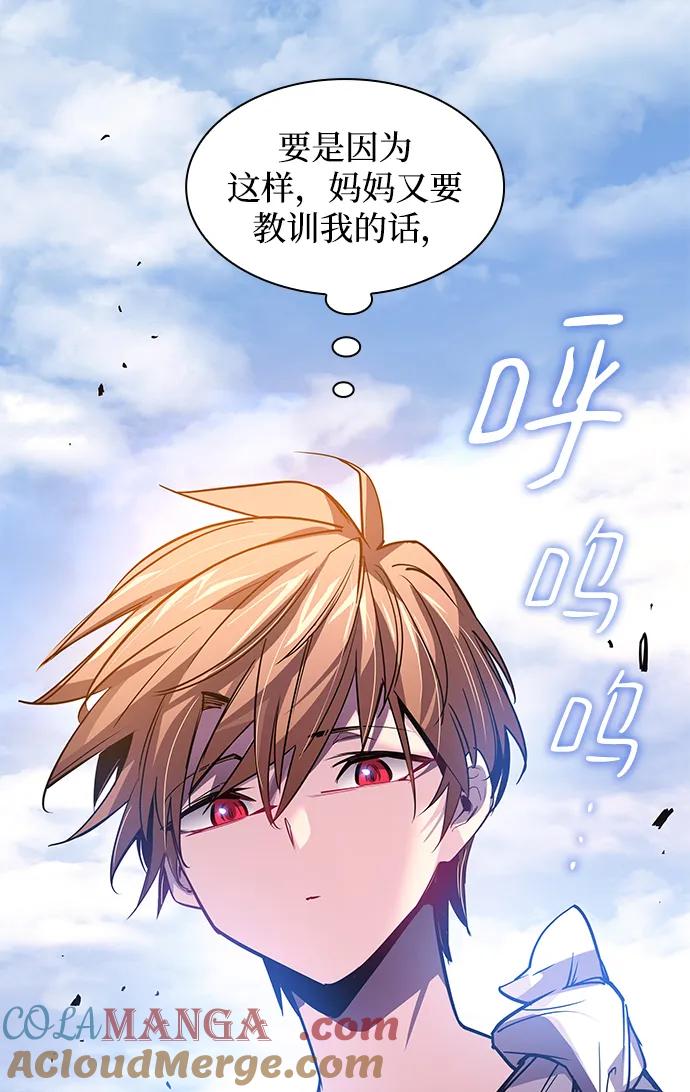 《菲丽亚罗杰-荆棘王冠的预言》[第100话] 尤罗奇亚（1） 第61页