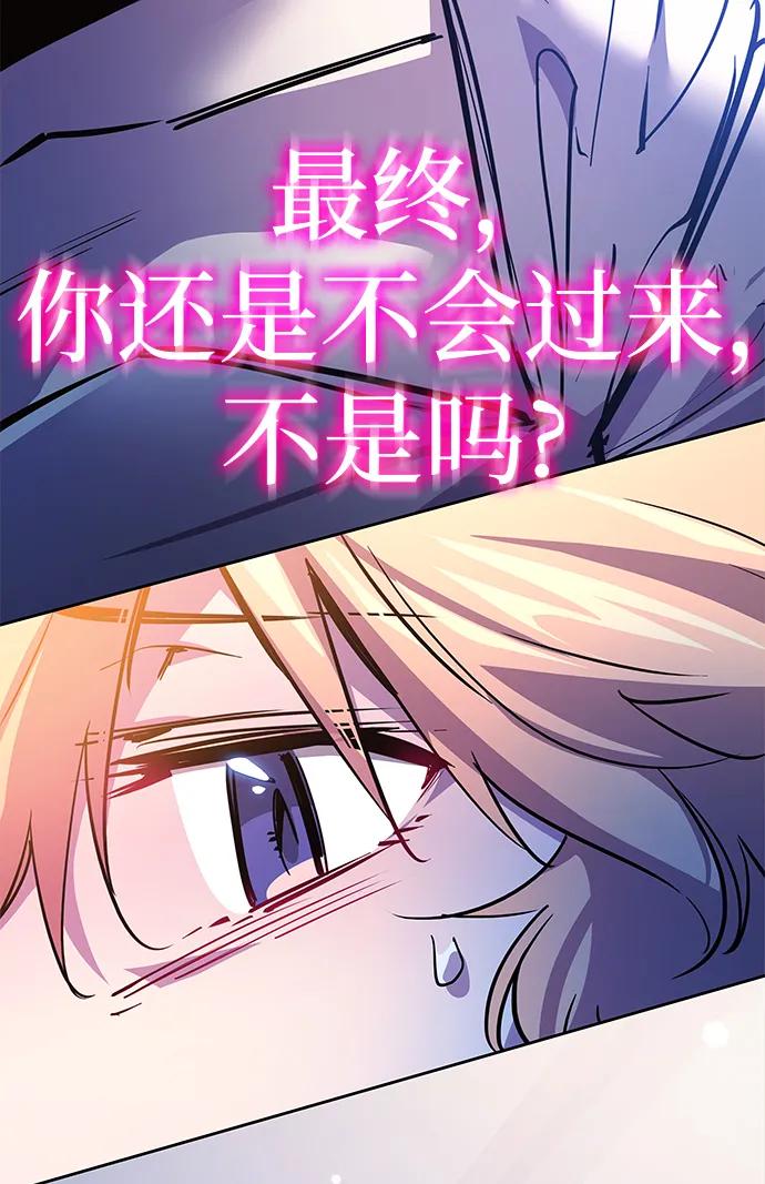 《菲丽亚罗杰-荆棘王冠的预言》[第100话] 尤罗奇亚（1） 第42页