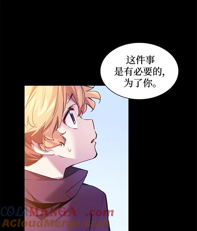 《菲丽亚罗杰-荆棘王冠的预言》[第100话] 尤罗奇亚（1） 第58页