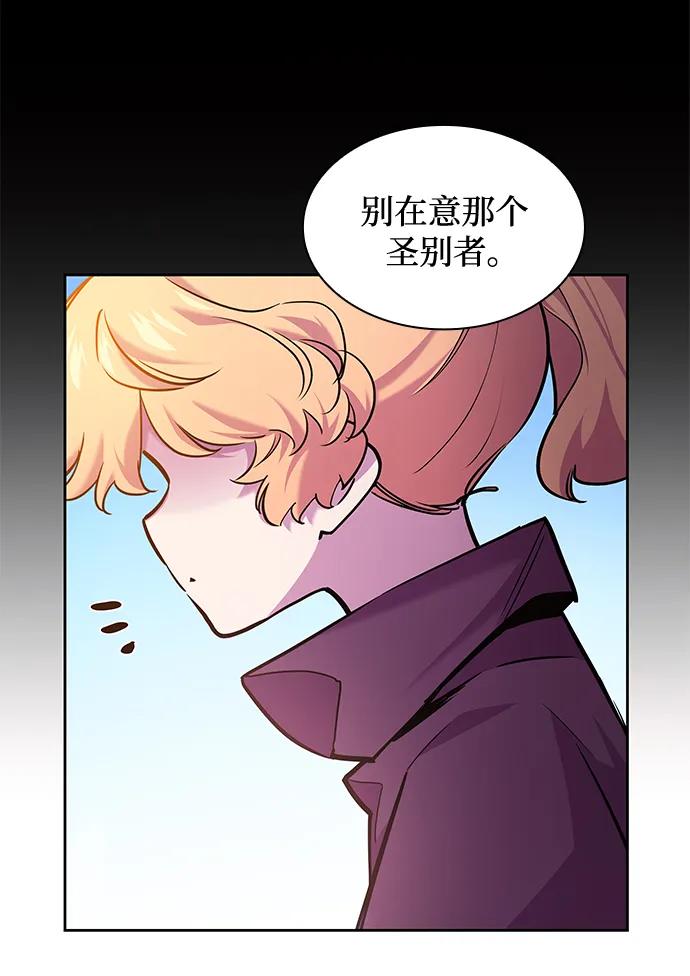 《菲丽亚罗杰-荆棘王冠的预言》[第100话] 尤罗奇亚（1） 第21页