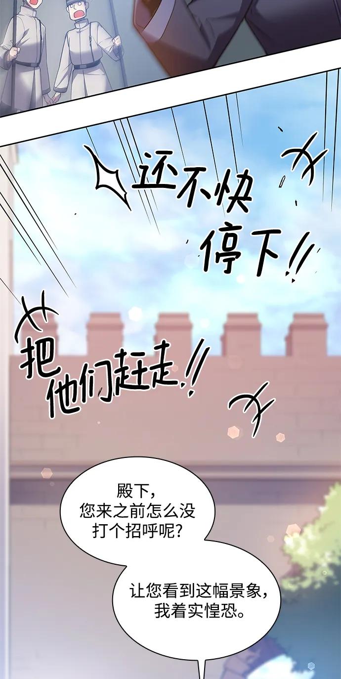 《菲丽亚罗杰-荆棘王冠的预言》[第100话] 尤罗奇亚（1） 第65页